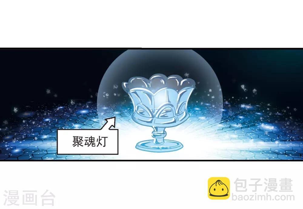 🍻风起苍岚 第2季1话 再见小林1 第5页