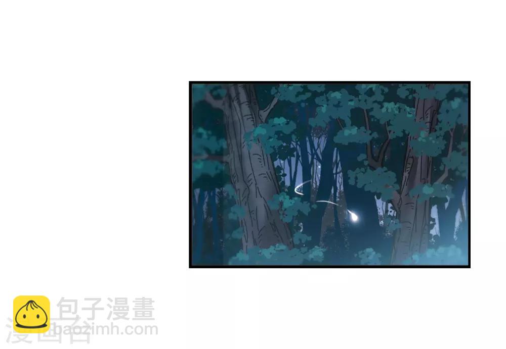 🍻风起苍岚 第2季1话 再见小林1 第7页