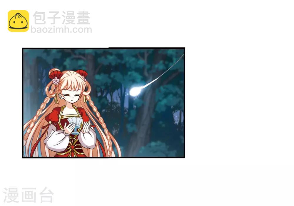 🍻风起苍岚 第2季1话 再见小林1 第8页