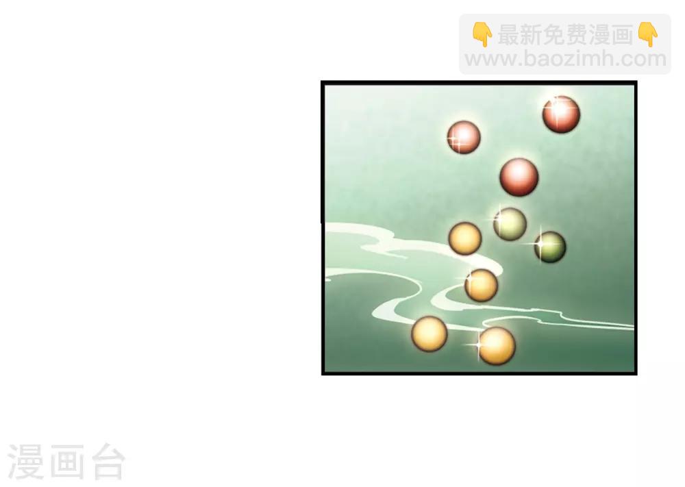 🍻风起苍岚 第2季3话 再见小林3 第10页