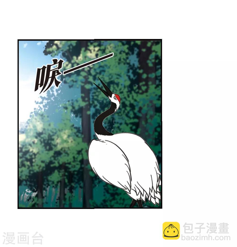 🍻风起苍岚 第2季3话 再见小林3 第12页
