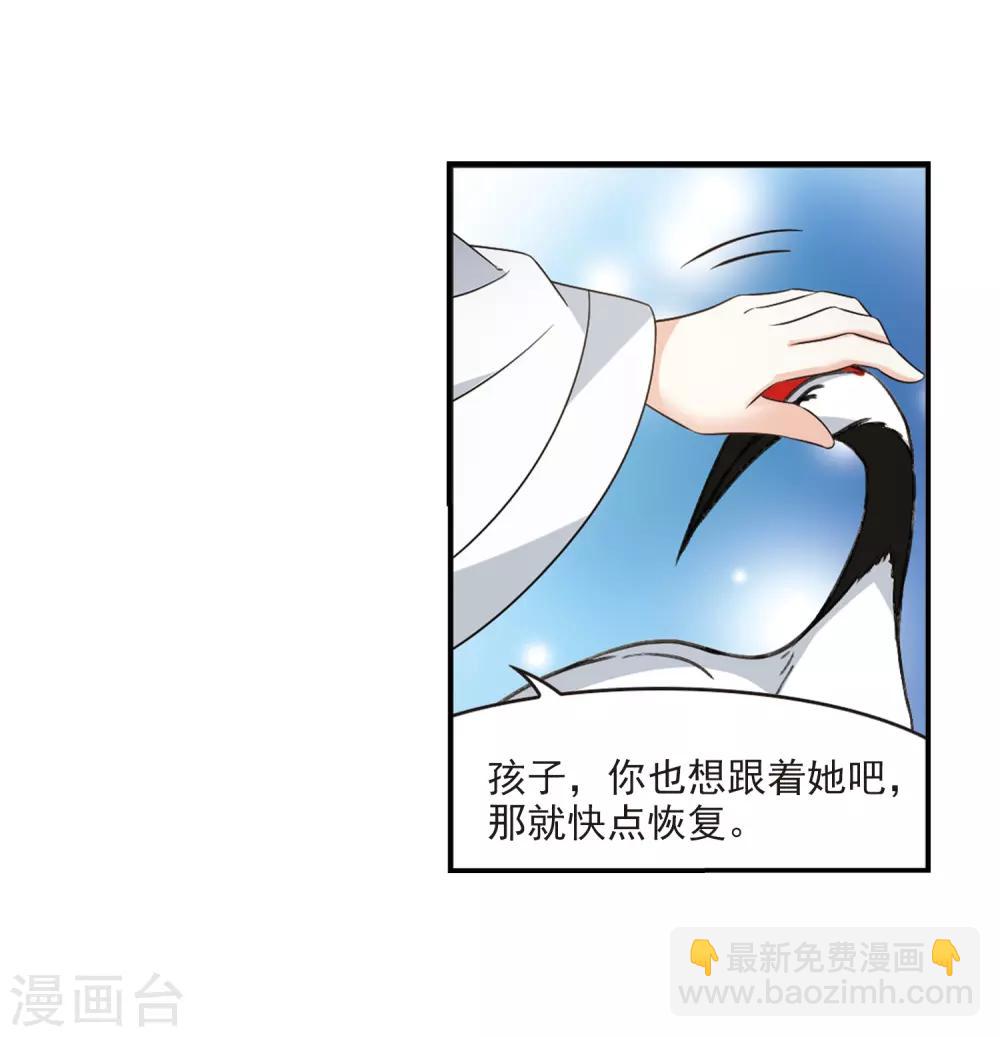 🍻风起苍岚 第2季3话 再见小林3 第13页
