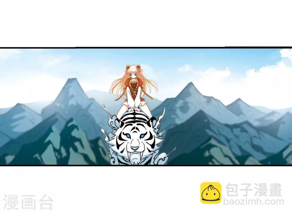 🍻风起苍岚 第2季3话 再见小林3 第14页