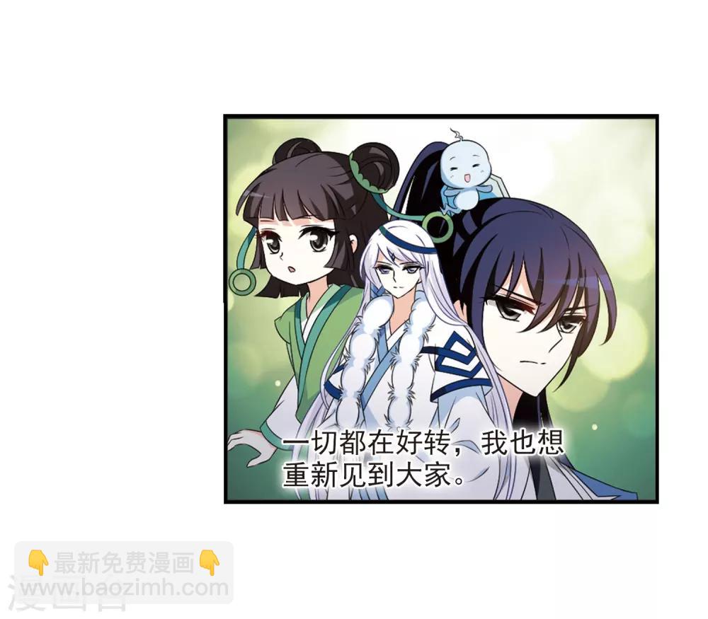 🍻风起苍岚 第2季3话 再见小林3 第17页