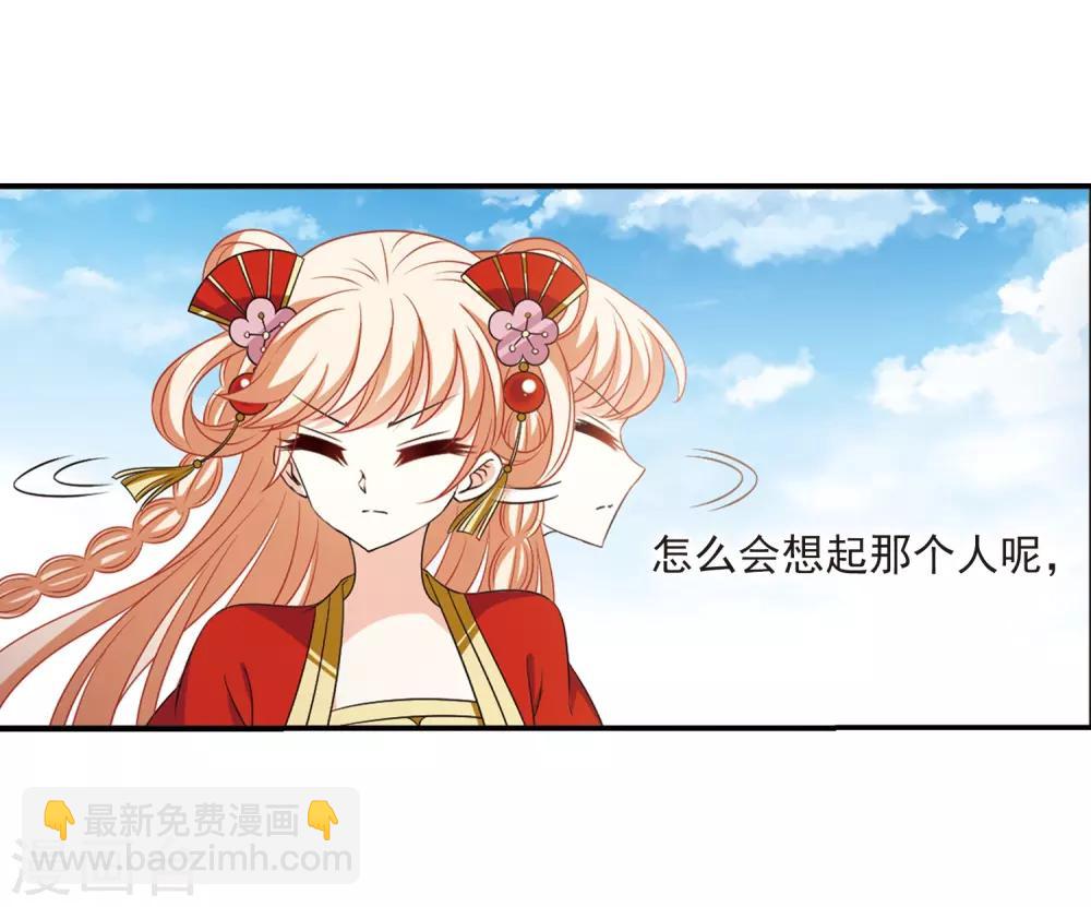 🍻风起苍岚 第2季3话 再见小林3 第19页