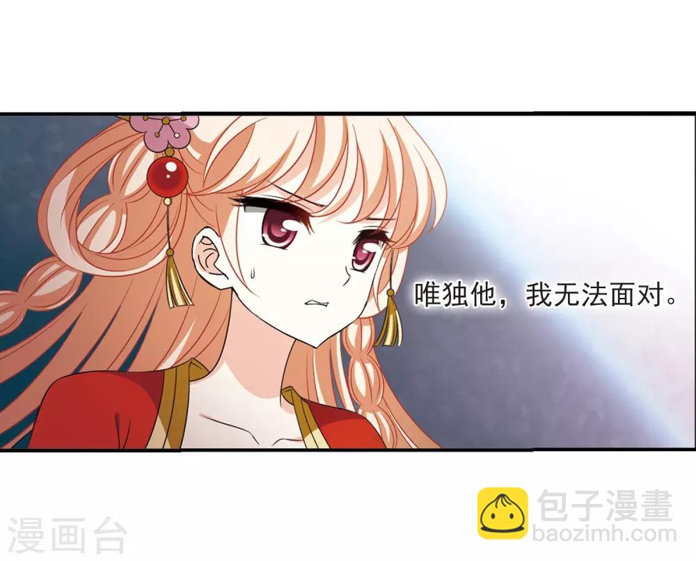 🍻风起苍岚 第2季3话 再见小林3 第20页