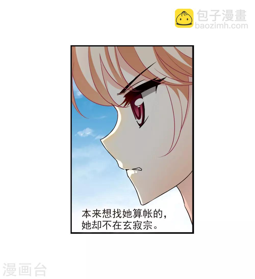 🍻风起苍岚 第2季3话 再见小林3 第22页