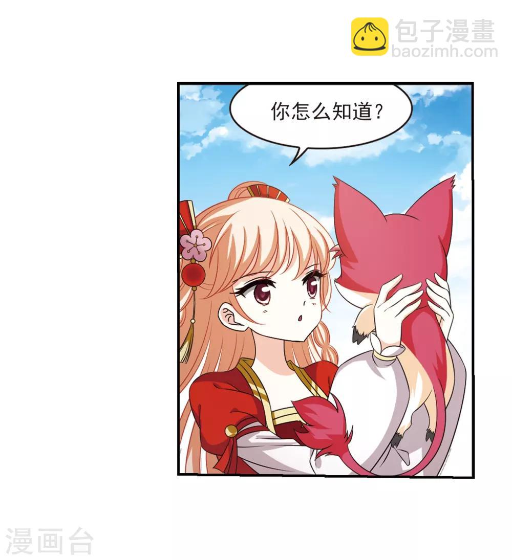 🍻风起苍岚 第2季3话 再见小林3 第28页