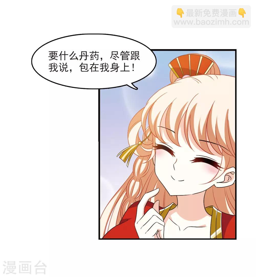 🍻风起苍岚 第2季3话 再见小林3 第3页