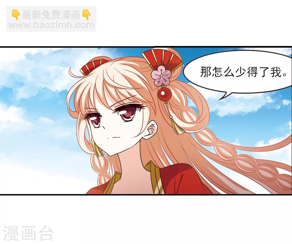 🍻风起苍岚 第2季3话 再见小林3 第34页