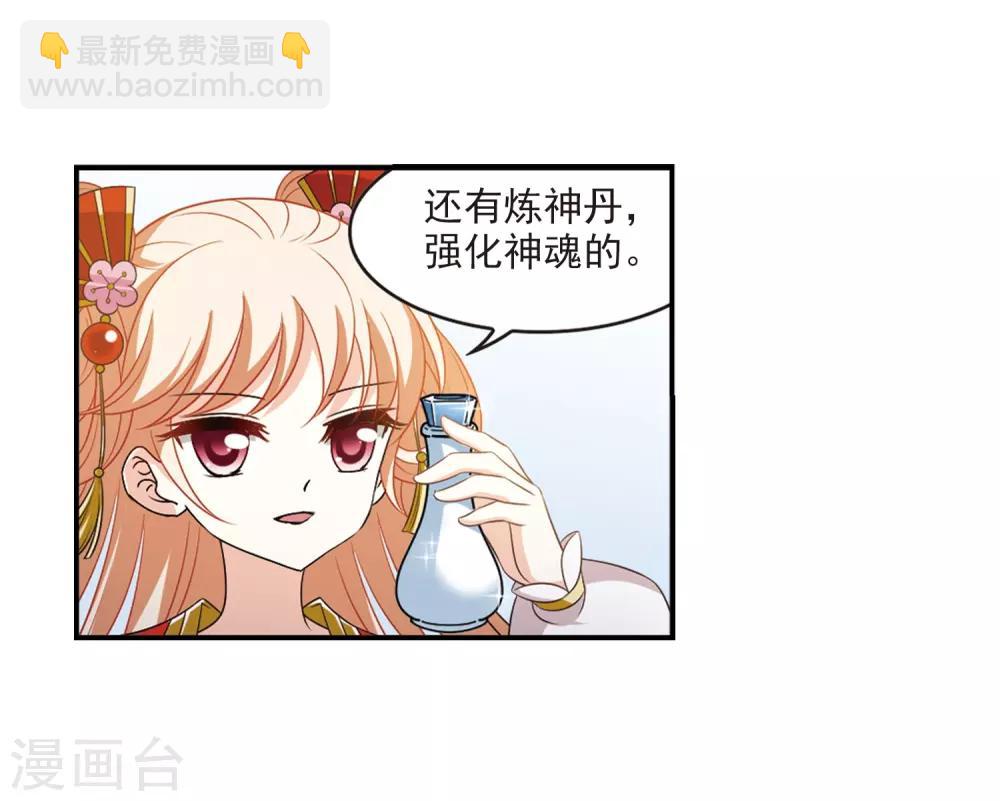 🍻风起苍岚 第2季3话 再见小林3 第5页