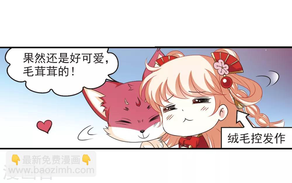 🍻风起苍岚 第2季5话 他的温柔2 第26页