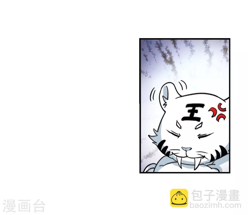 🍻风起苍岚 第2季5话 他的温柔2 第28页