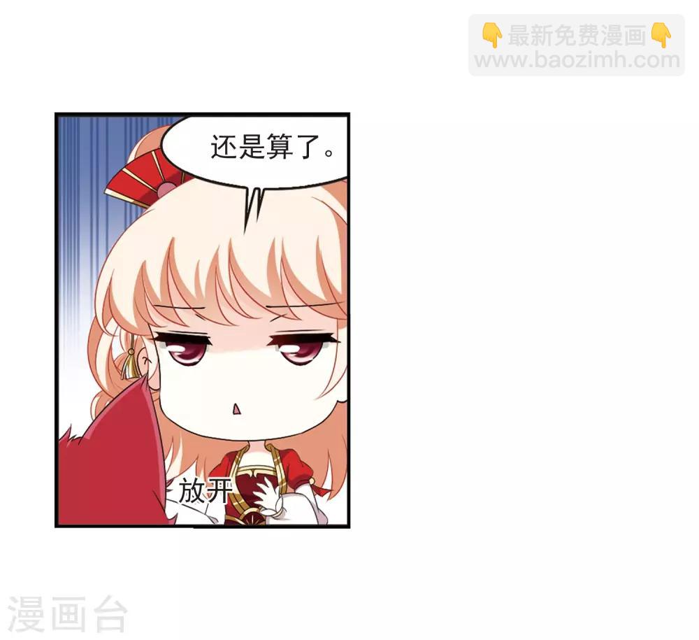 🍻风起苍岚 第2季5话 他的温柔2 第32页