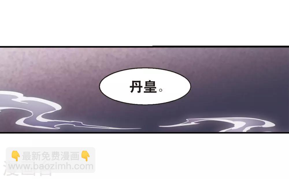 🍻风起苍岚 第2季5话 他的温柔2 第7页