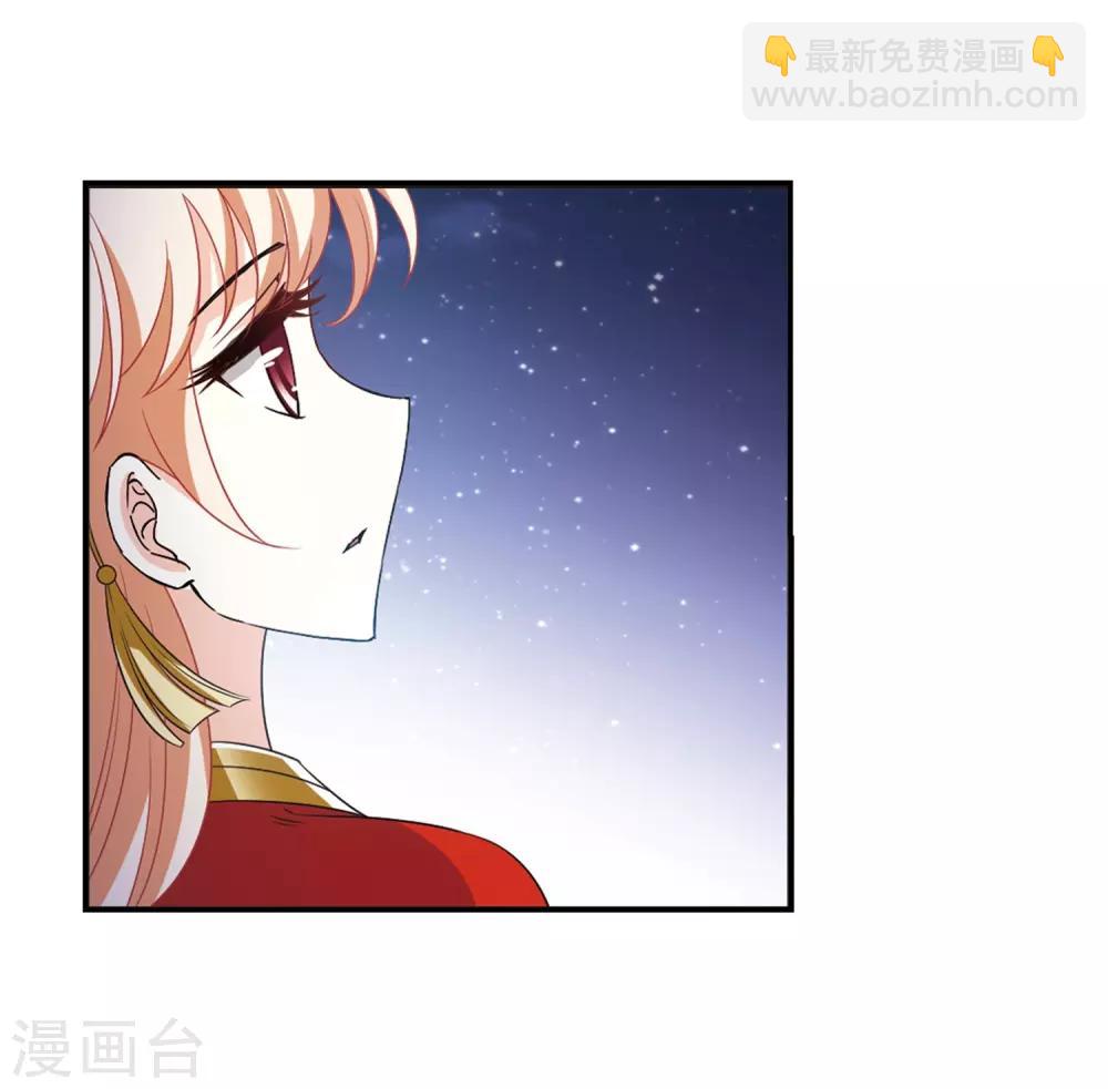 🍻风起苍岚 第2季5话 他的温柔2 第8页