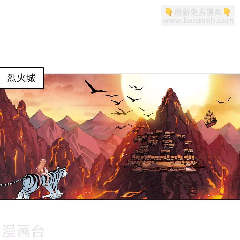 🍻风起苍岚 第2季7话 变身参赛1 第13页