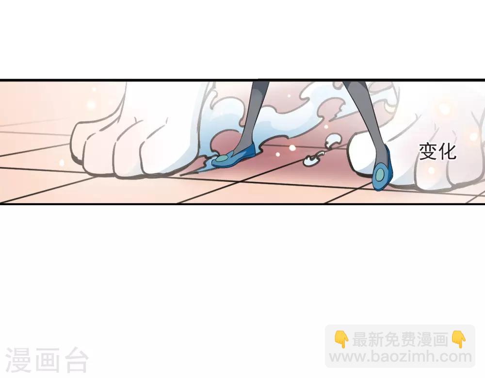 🍻风起苍岚 第2季7话 变身参赛1 第24页