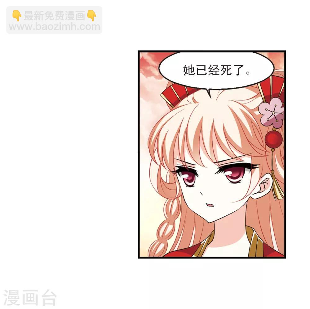 🍻风起苍岚 第2季7话 变身参赛1 第7页