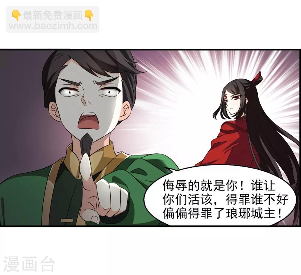 🍻风起苍岚 第2季9话 变身参赛3 第15页