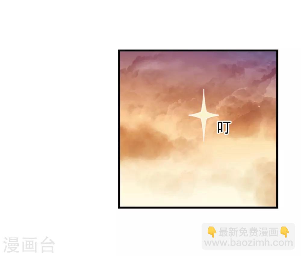 🍻风起苍岚 第2季9话 变身参赛3 第4页