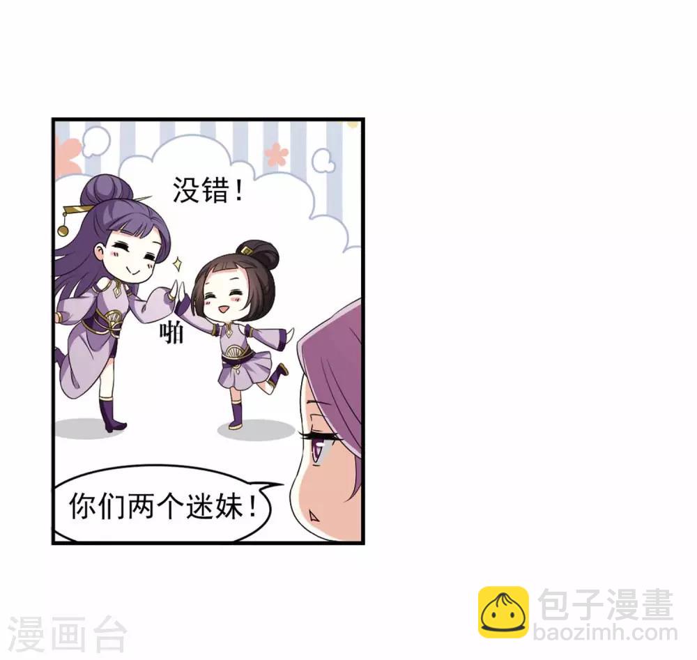 🍻风起苍岚 第2季11话 故人聚首2 第16页