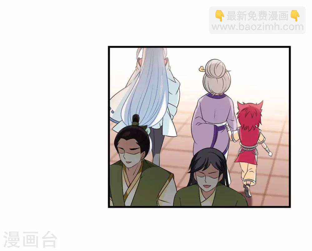 🍻风起苍岚 第2季11话 故人聚首2 第3页
