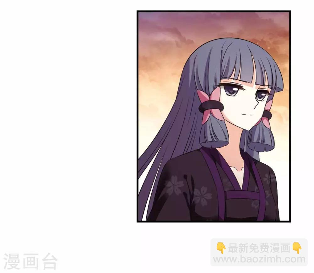 🍻风起苍岚 第2季11话 故人聚首2 第32页
