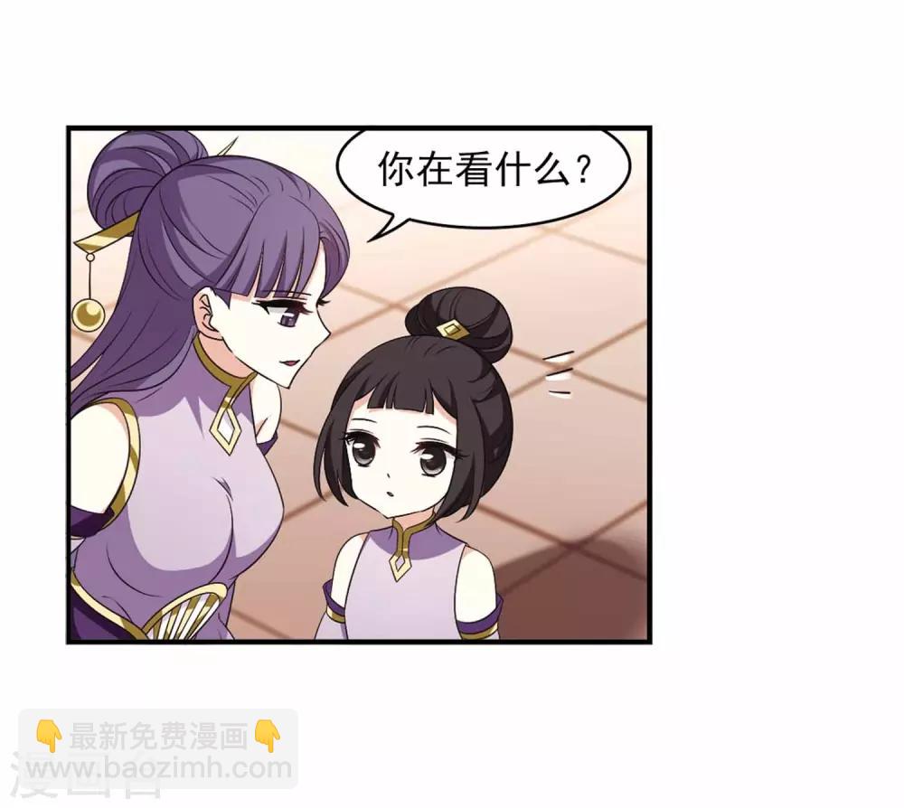 🍻风起苍岚 第2季11话 故人聚首2 第4页