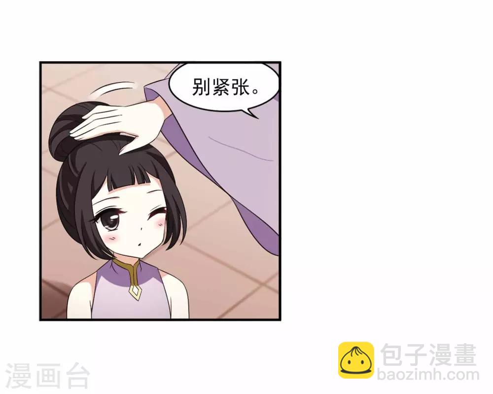 🍻风起苍岚 第2季11话 故人聚首2 第6页