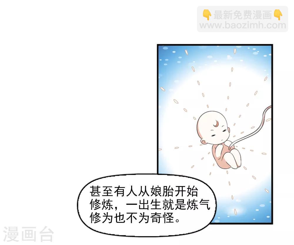 🍻风起苍岚 第2季13话 小晚的决意1 第12页