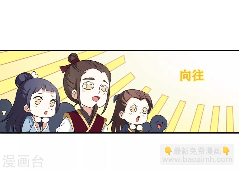 🍻风起苍岚 第2季13话 小晚的决意1 第13页