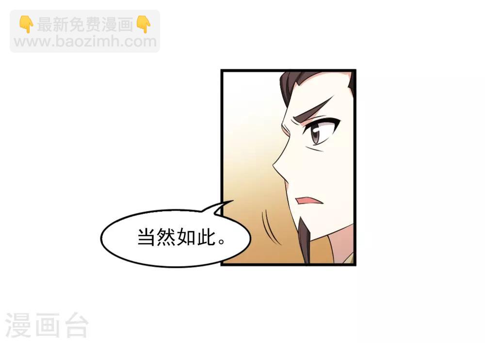 🍻风起苍岚 第2季13话 小晚的决意1 第18页