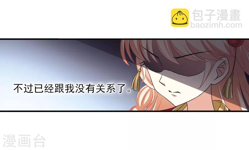 🍻风起苍岚 第2季13话 小晚的决意1 第25页