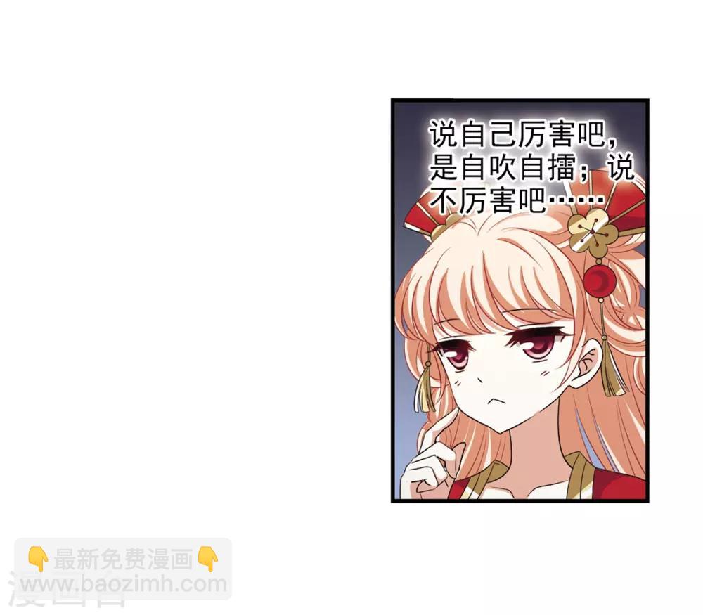 🍻风起苍岚 第2季13话 小晚的决意1 第3页
