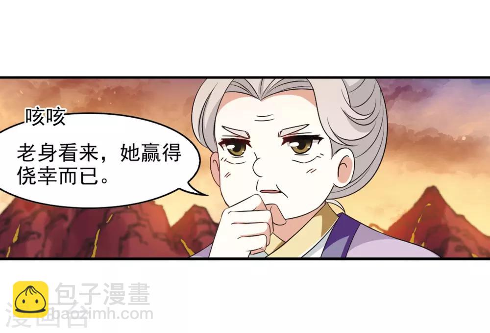 🍻风起苍岚 第2季13话 小晚的决意1 第4页
