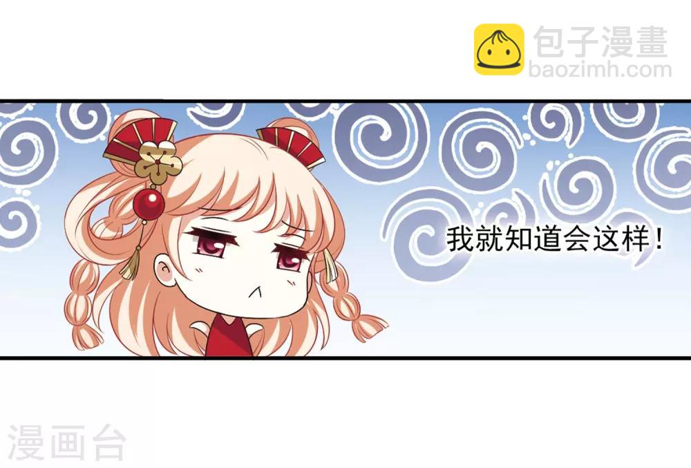 🍻风起苍岚 第2季13话 小晚的决意1 第6页