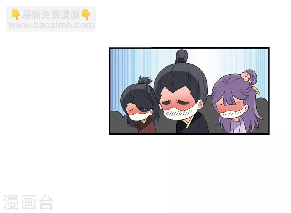 🍻风起苍岚 第2季15话 小晚的决意3 第16页