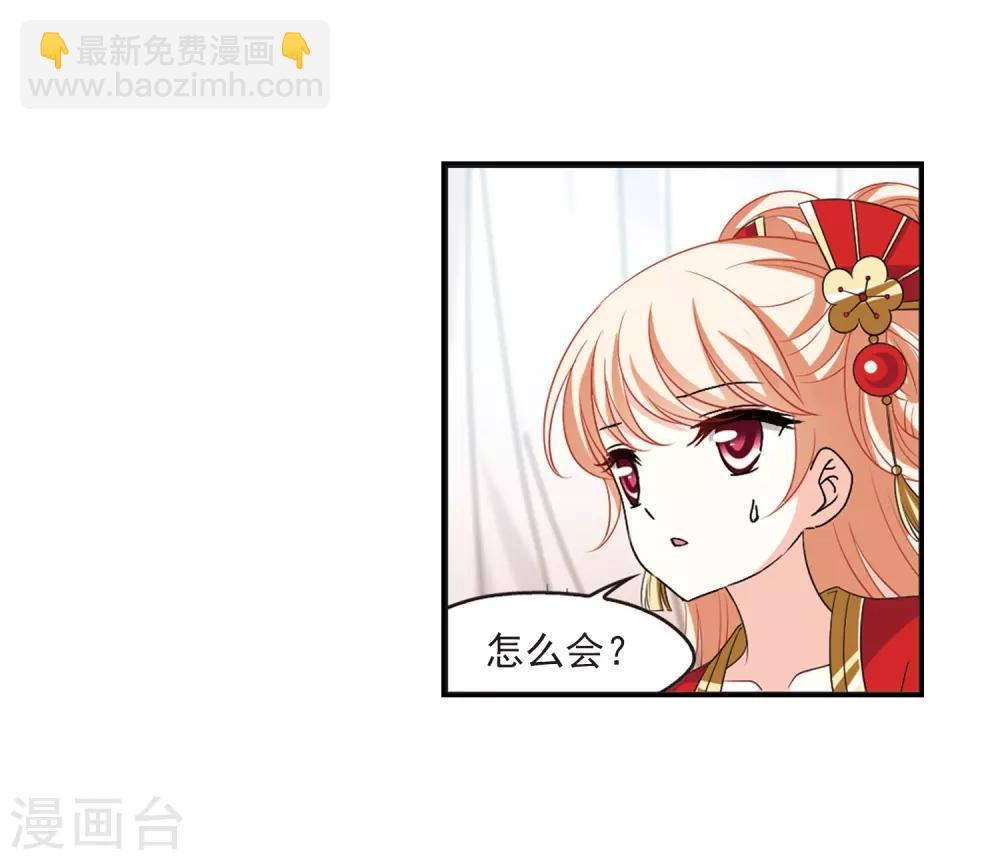 🍻风起苍岚 第2季15话 小晚的决意3 第27页
