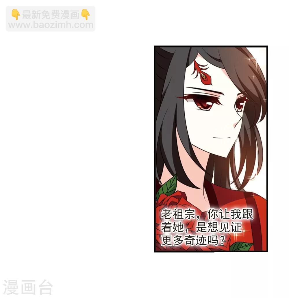 🍻风起苍岚 第2季15话 小晚的决意3 第3页