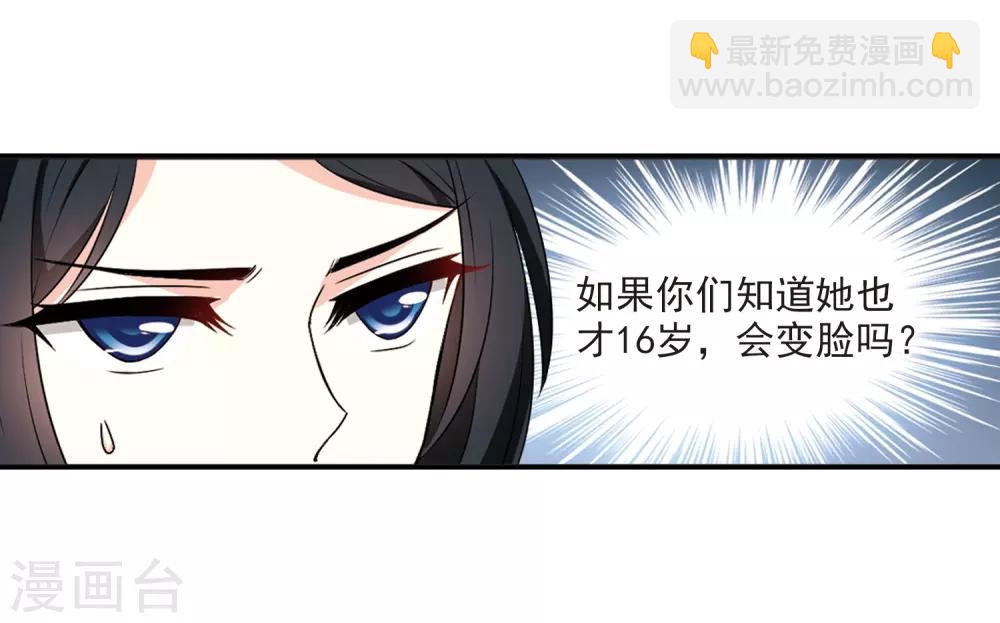 🍻风起苍岚 第2季15话 小晚的决意3 第6页