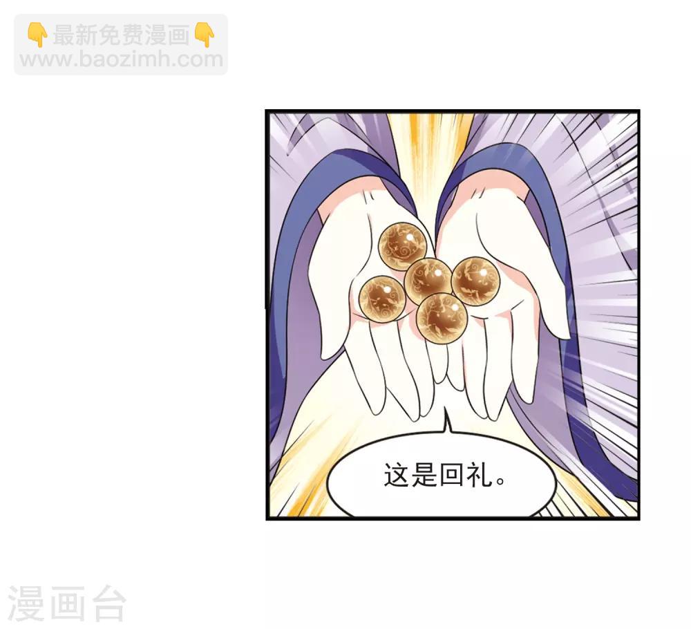 🍻风起苍岚 第2季15话 小晚的决意3 第8页