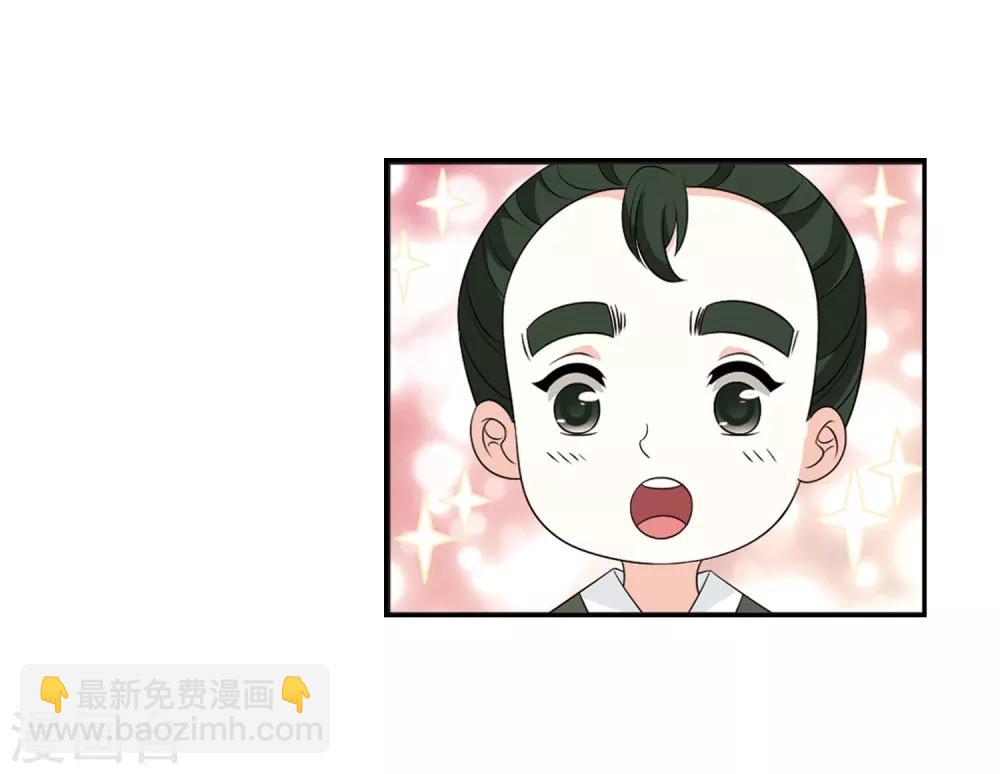 🍻风起苍岚 第2季15话 小晚的决意3 第9页