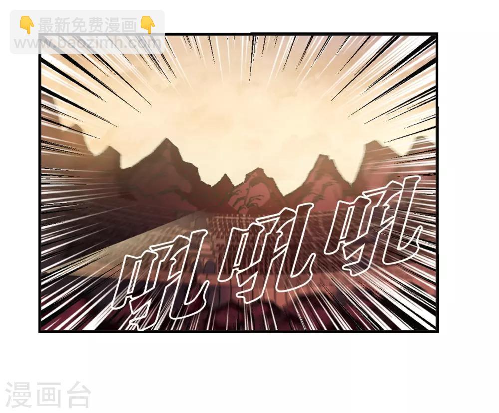 🍻风起苍岚 第2季17话 岚渊大会2 第26页