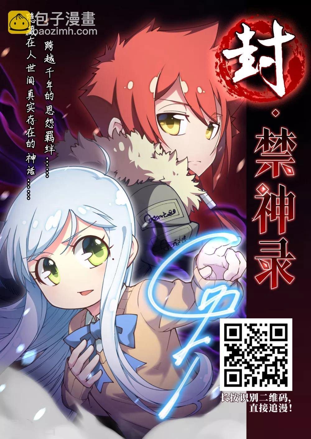 🍻风起苍岚 第2季17话 岚渊大会2 第29页