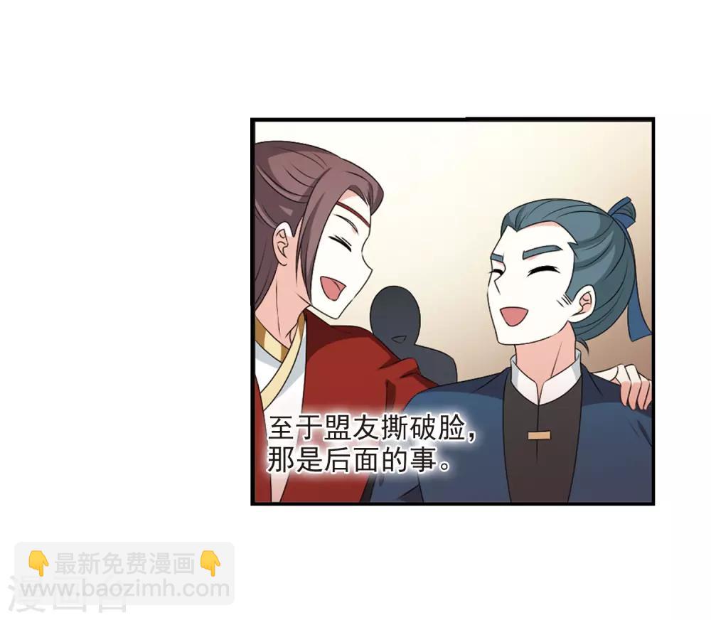 🍻风起苍岚 第2季19话 进入秘境1 第10页