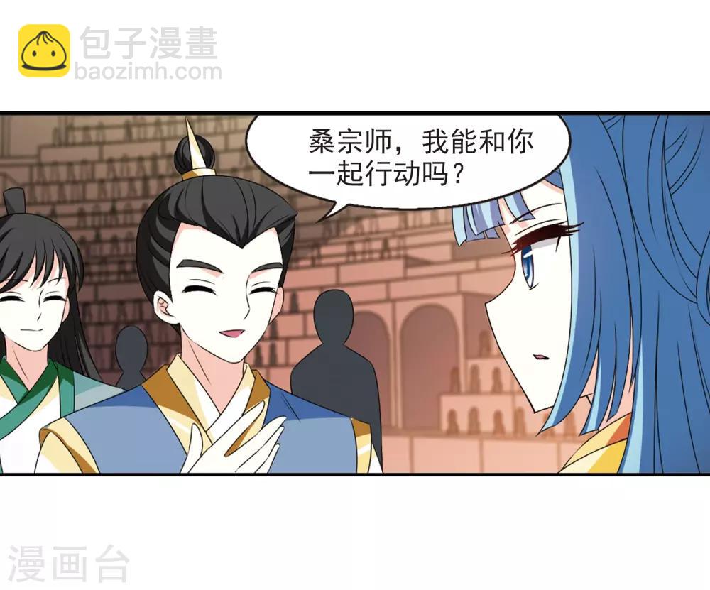 🍻风起苍岚 第2季19话 进入秘境1 第11页
