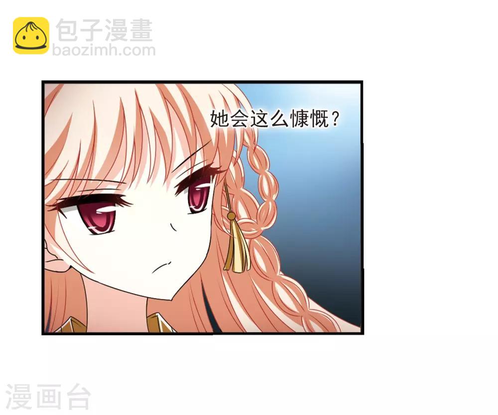 🍻风起苍岚 第2季19话 进入秘境1 第15页