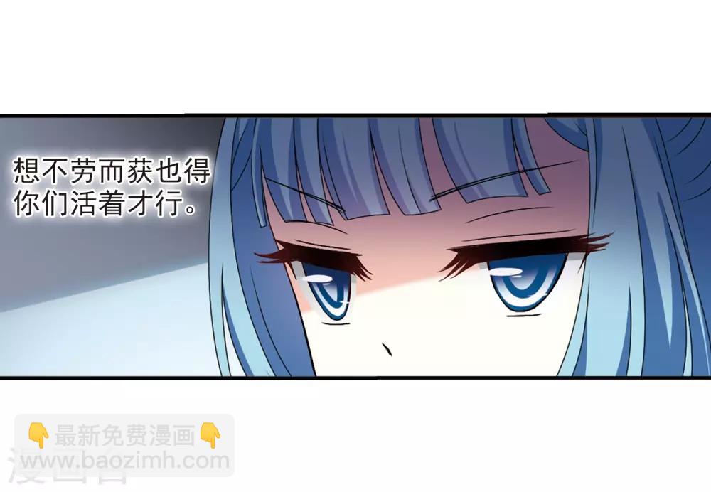 🍻风起苍岚 第2季19话 进入秘境1 第17页