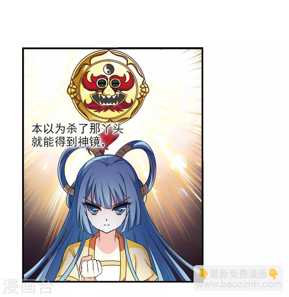 🍻风起苍岚 第2季19话 进入秘境1 第18页